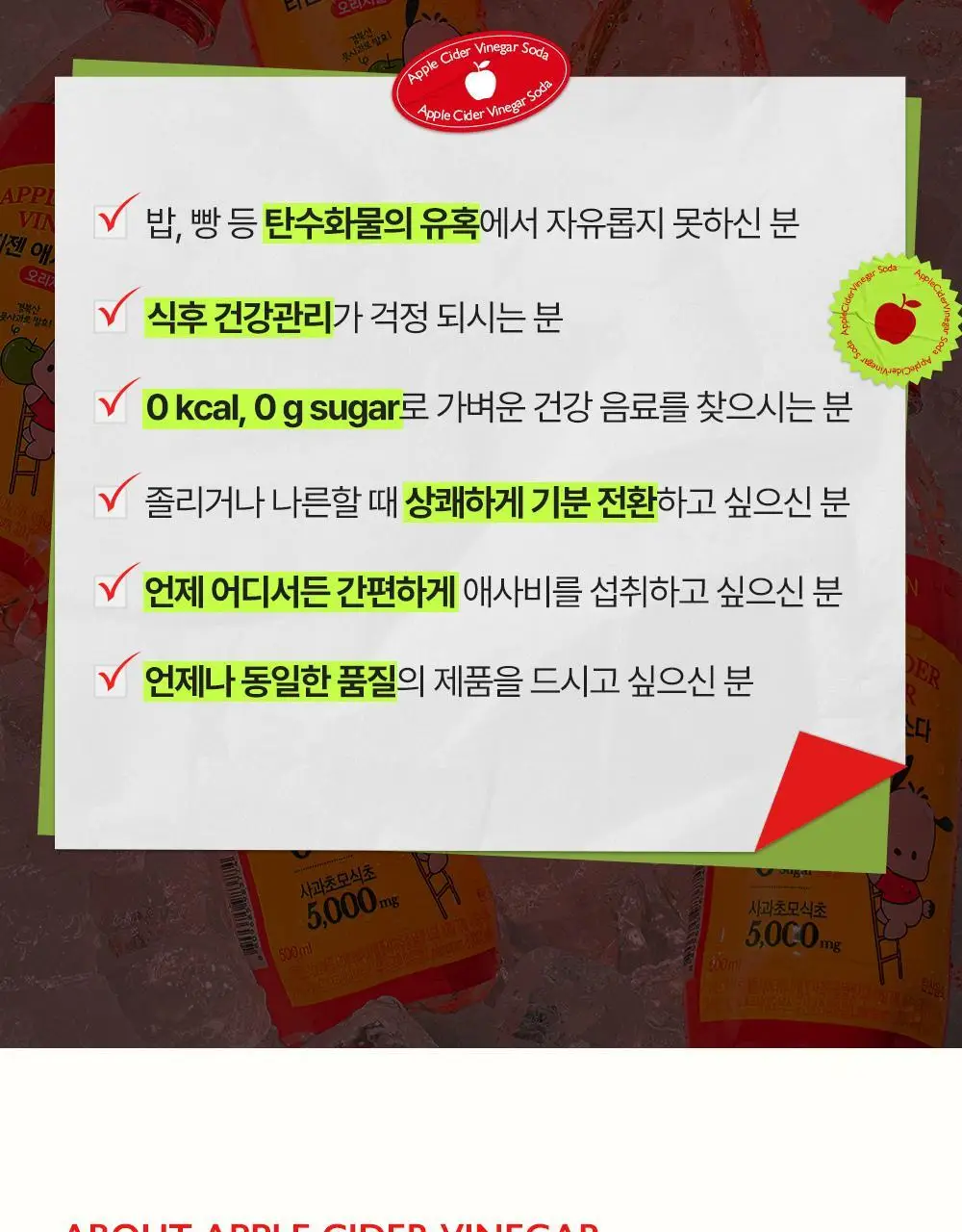 [대용량 골라담기] 티젠 애사비소다 오리지널 500ml (6병/12병/24병) 상세페이지 9